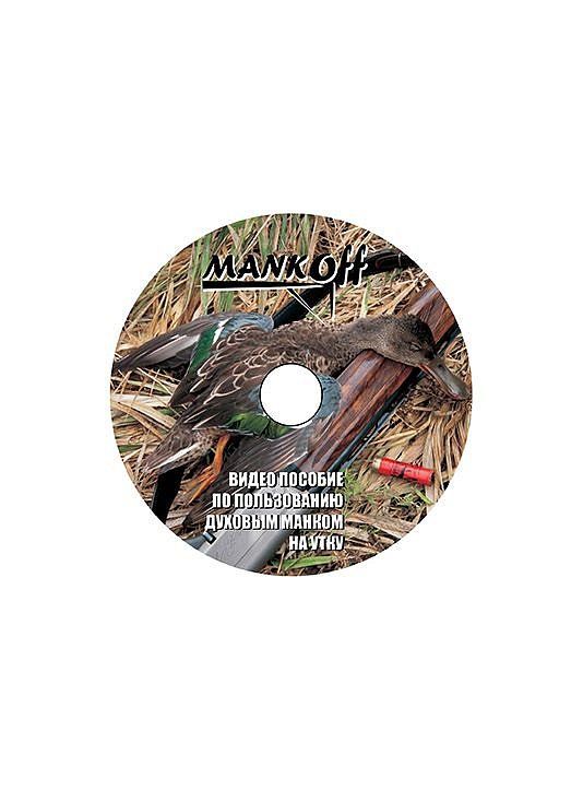 Видео пособие по приманиванию утки "Mankoff" + DVD MOF-0011-DVD